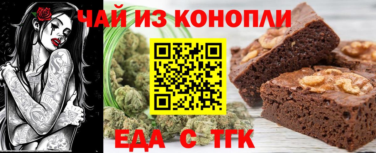 Cannafood конопля  Вход с VPN  Норильск 
