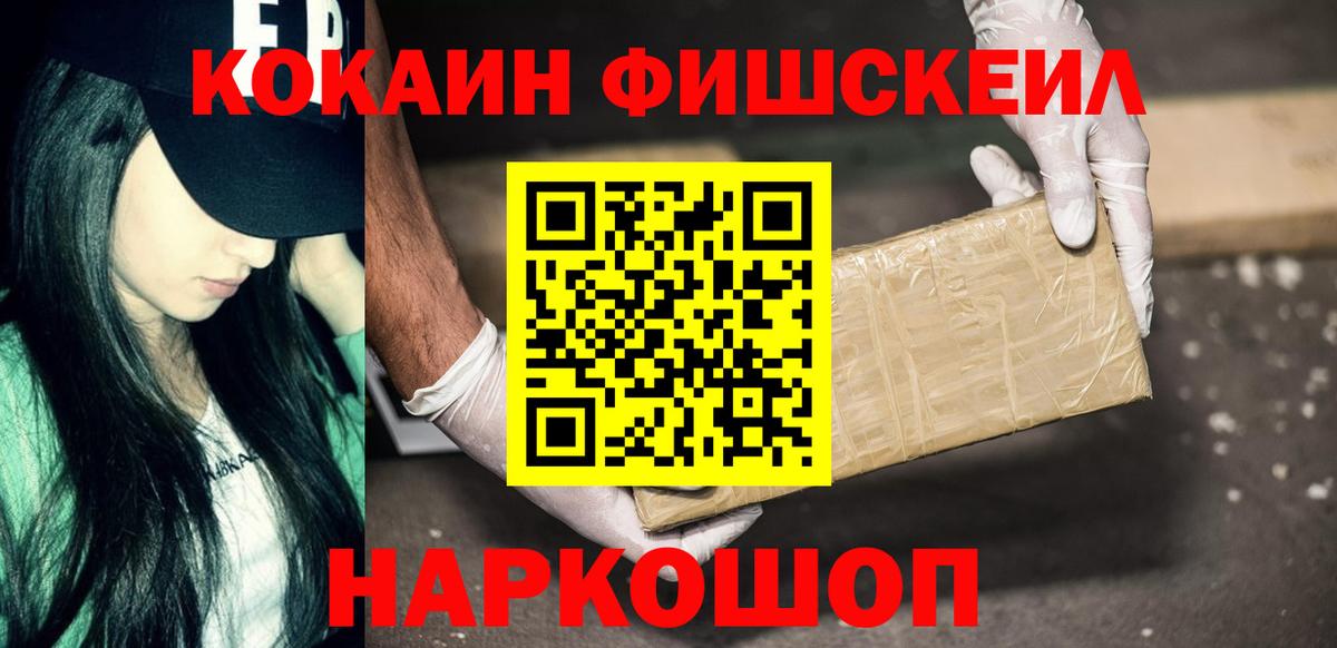 КОКАИН Перу Норильск