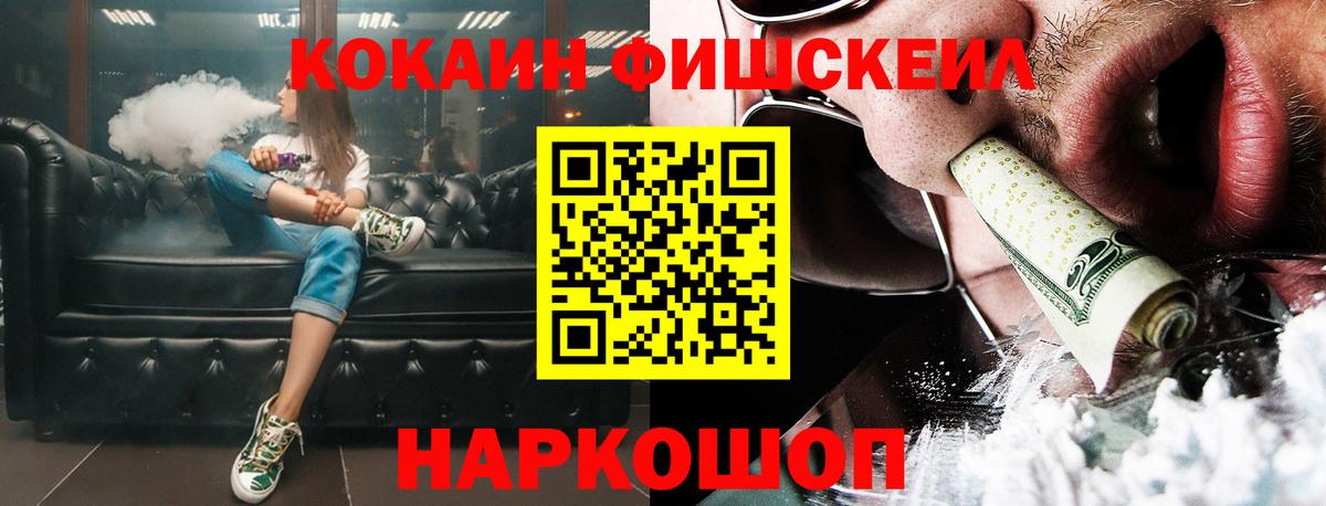 КОКАИН Эквадор  Кокаин  Норильск  Вход с VPN  купить наркотики цена  Cocaine Fish Scale 
