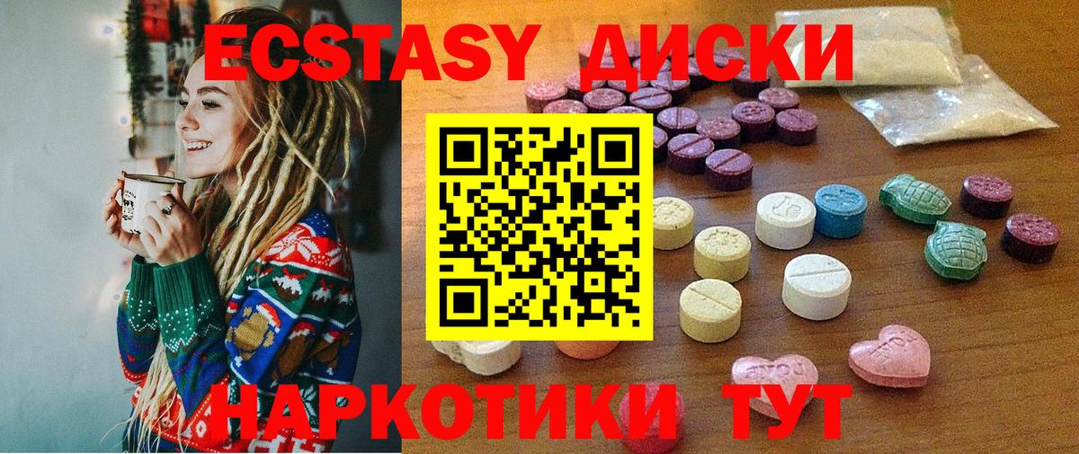 Норильск  ЭКСТАЗИ  Вход с VPN  Ecstasy XTC  ЭКСТАЗИ Philipp Plein 