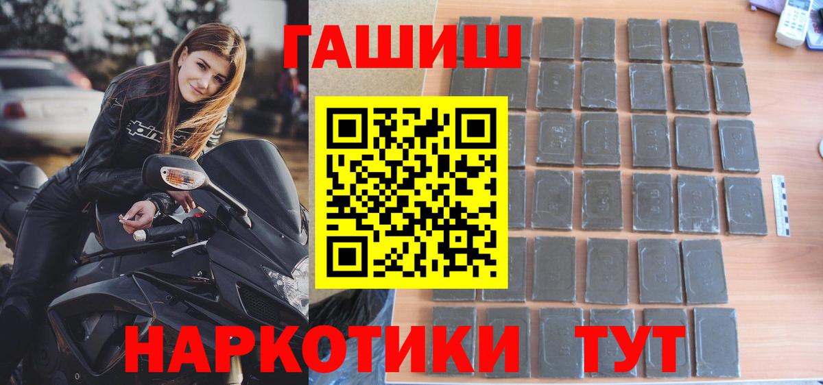 ГАШИШ гашик Норильск
