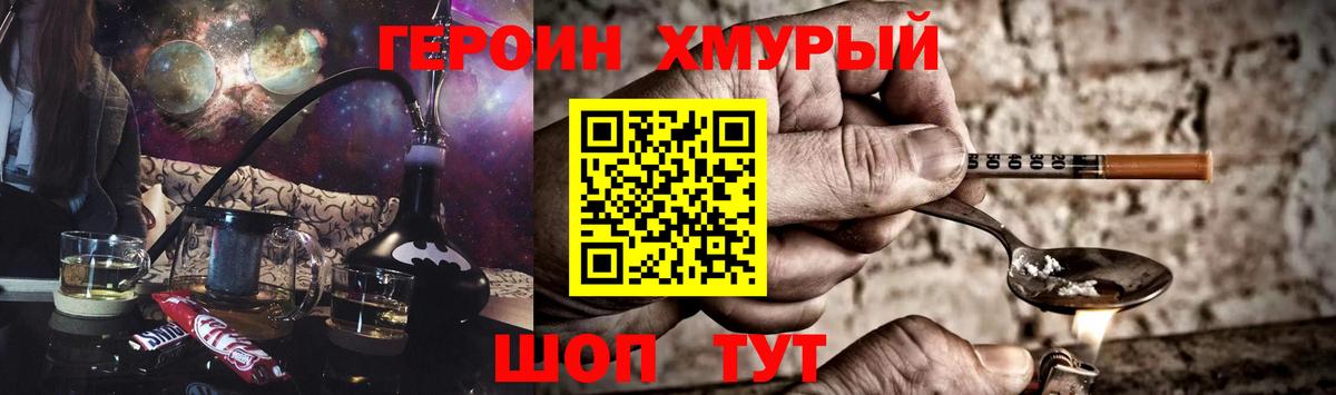 Норильск  ГЕРОИН белый  Вход с VPN 