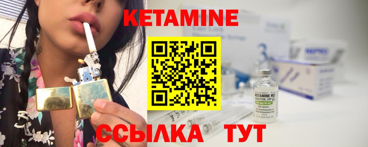КЕТАМИН ketamine  КЕТАМИН VHQ  Норильск  Вход с VPN 