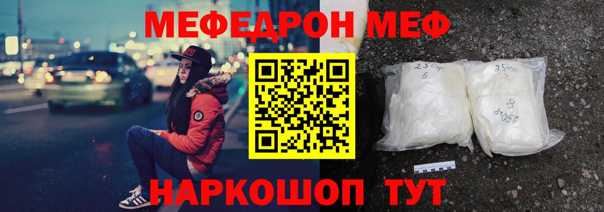 Меф мука Норильск