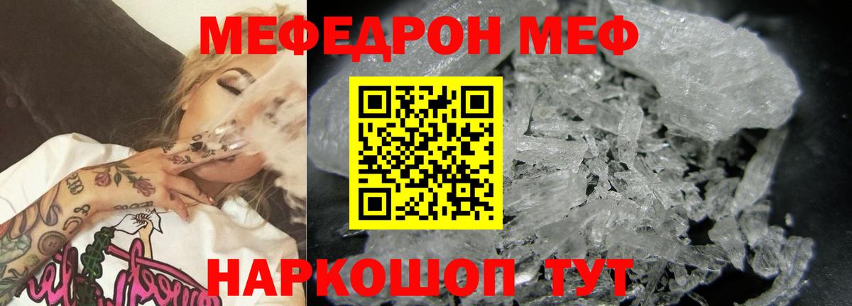 Меф 4 MMC  МЯУ-МЯУ  Норильск  Вход с VPN  Мефедрон VHQ 