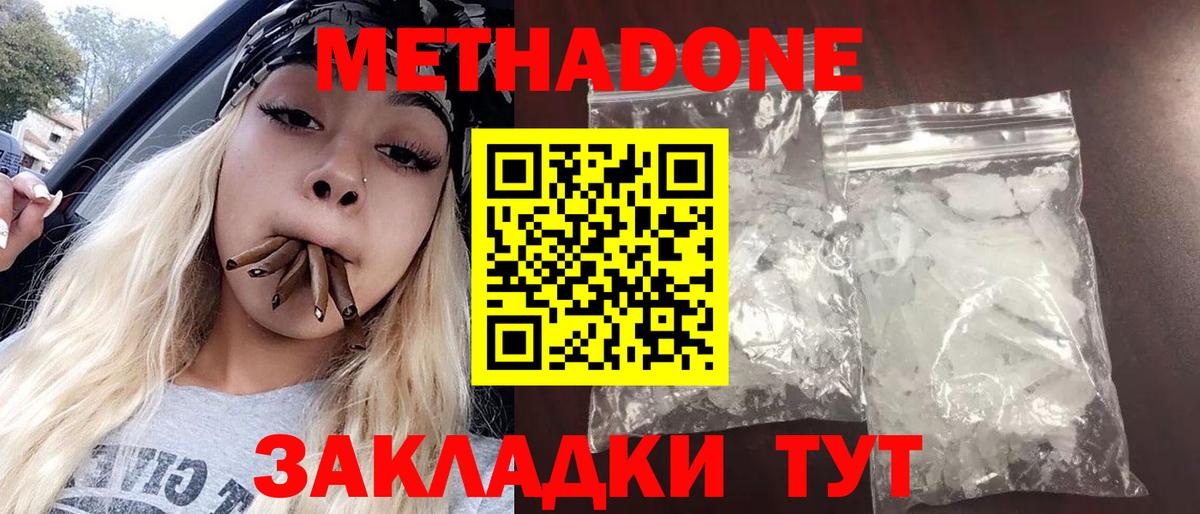 Норильск  МЕТАДОН methadone  Метадон мёд  MEGA ТОР  Вход с VPN 