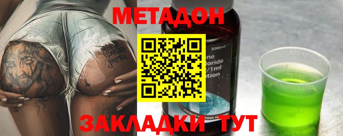 МЕТАДОН белоснежный Норильск
