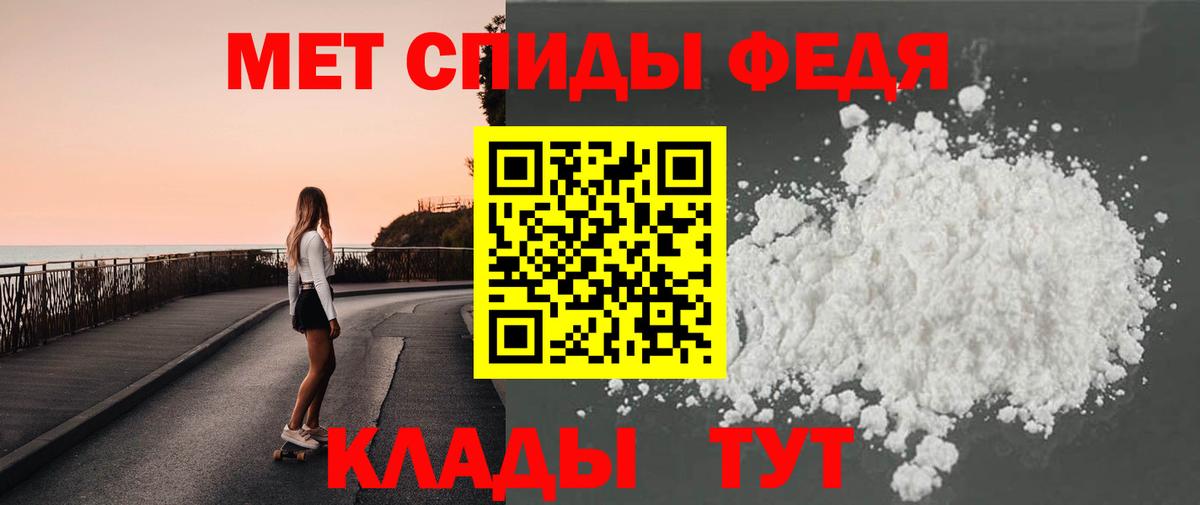 Первитин  Вход с VPN  Норильск  Метамфетамин винт 