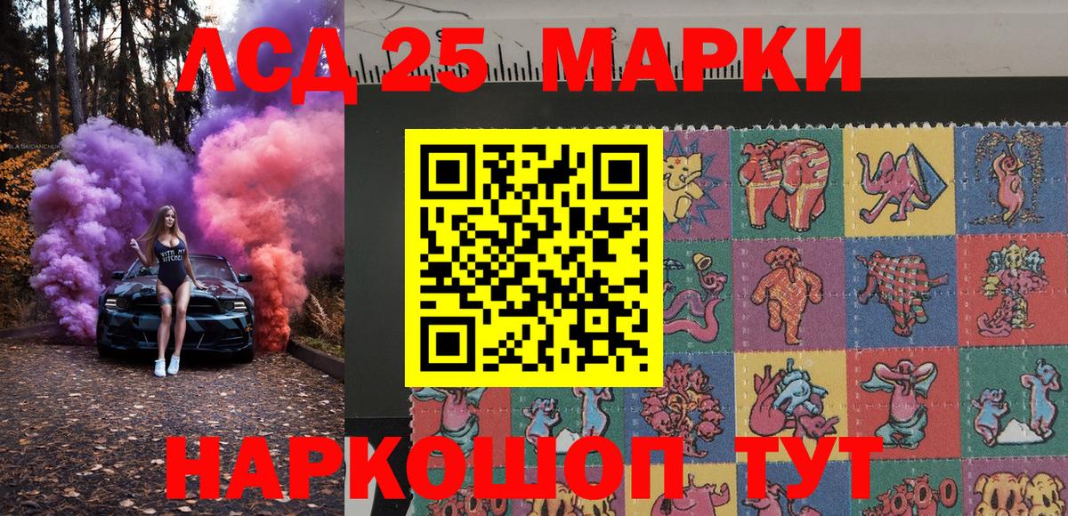 Марки 25I-NBOMe 1,8мг Норильск
