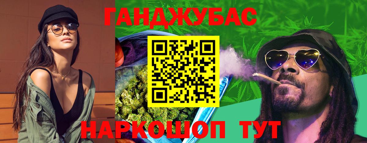 Канабис Ganja Норильск