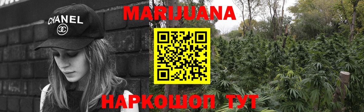 Конопля White Widow  МАРИХУАНА ГИДРОПОН  Норильск  Канабис семена  Бошки Шишки конопля  Вход с VPN 